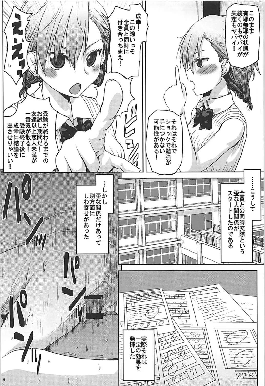 Omodume BOX 41 page 7 full
