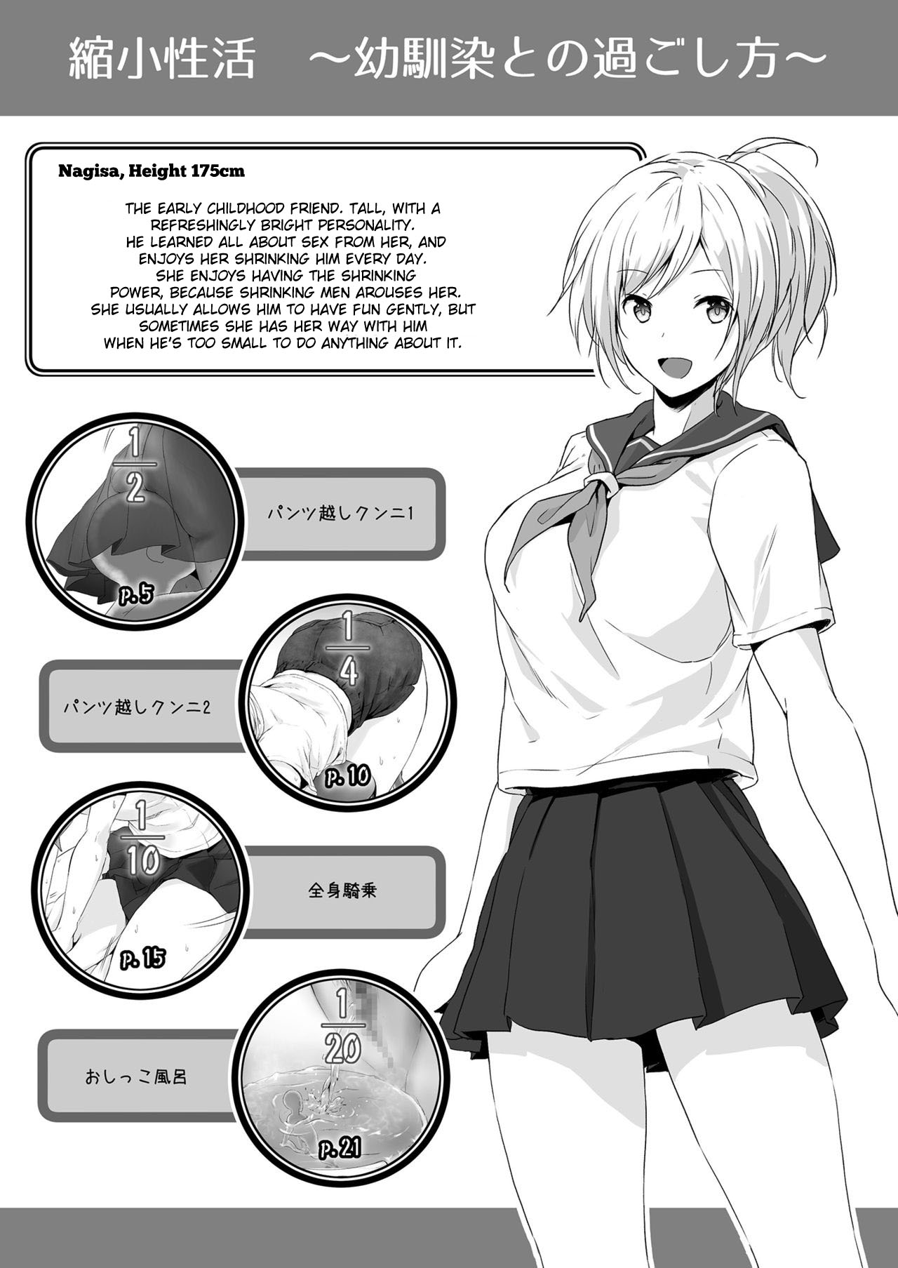 Shukushou Seikatsu ~Osananajimi to no Sugoshikata~ | Shrinking Activity ~How To Spend Time With Childhood Friend~ page 4 full