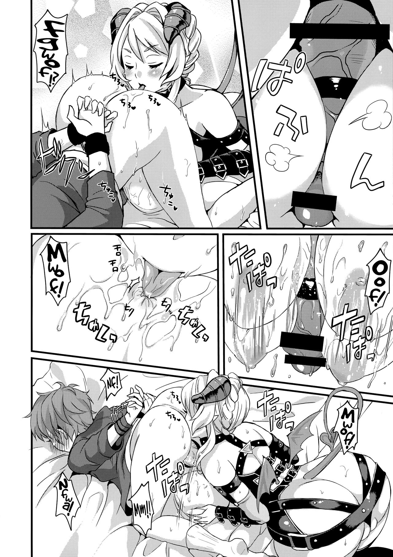 Inmakon no Nie page 10 full