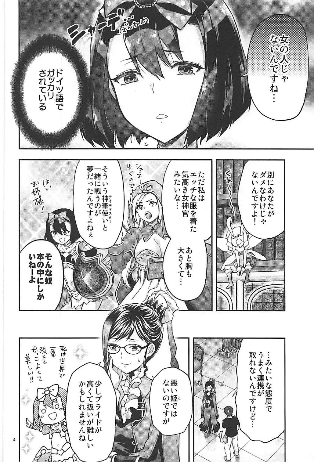Junpaku x Seishun x Otome page 3 full