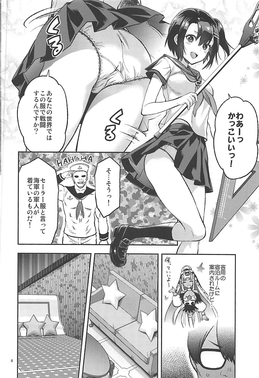 Junpaku x Seishun x Otome page 5 full