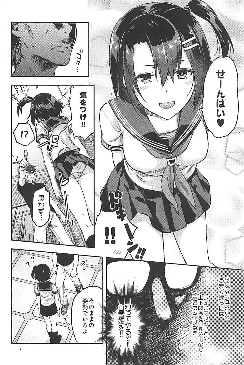 Junpaku x Seishun x Otome page 7 full