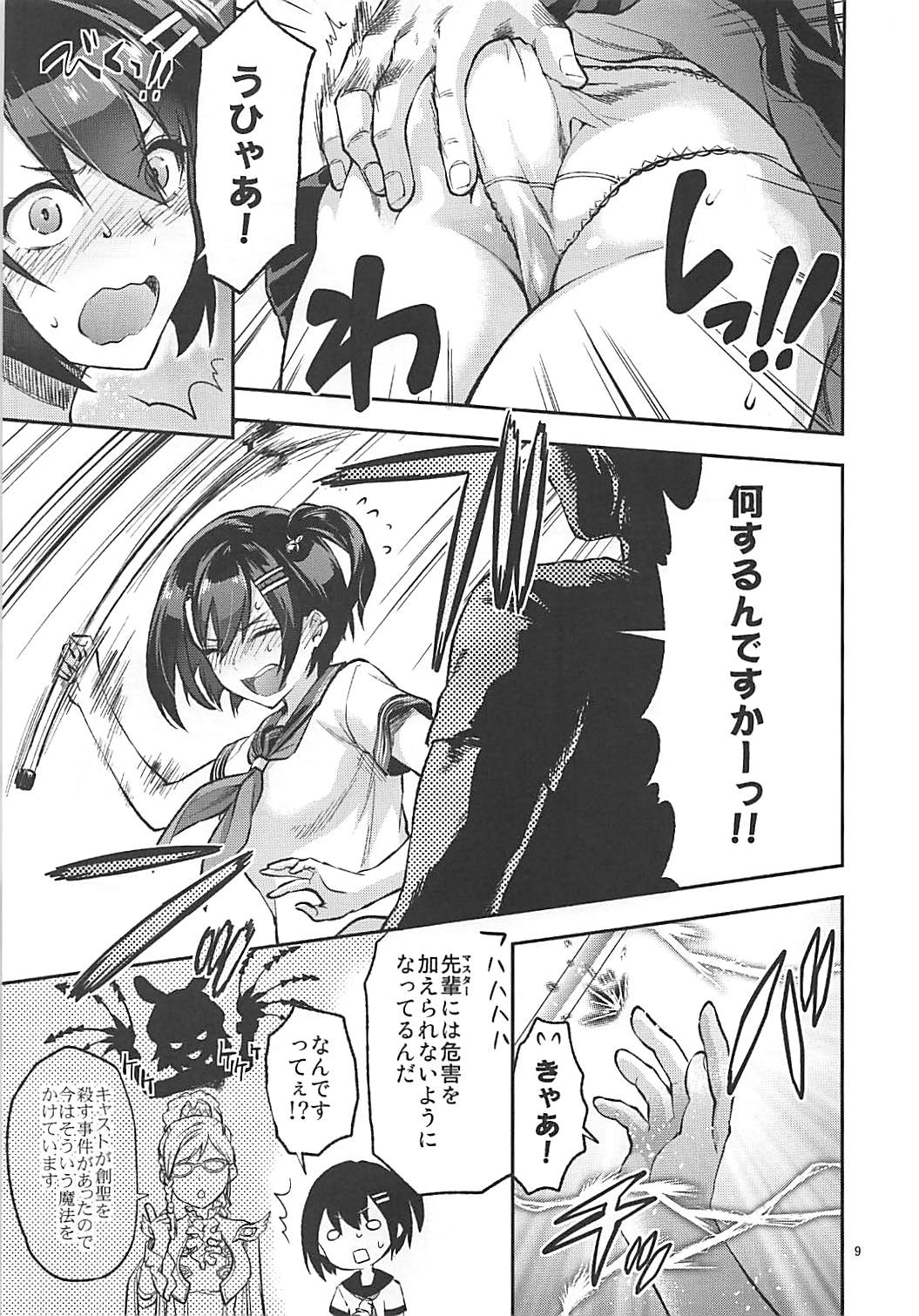 Junpaku x Seishun x Otome page 8 full