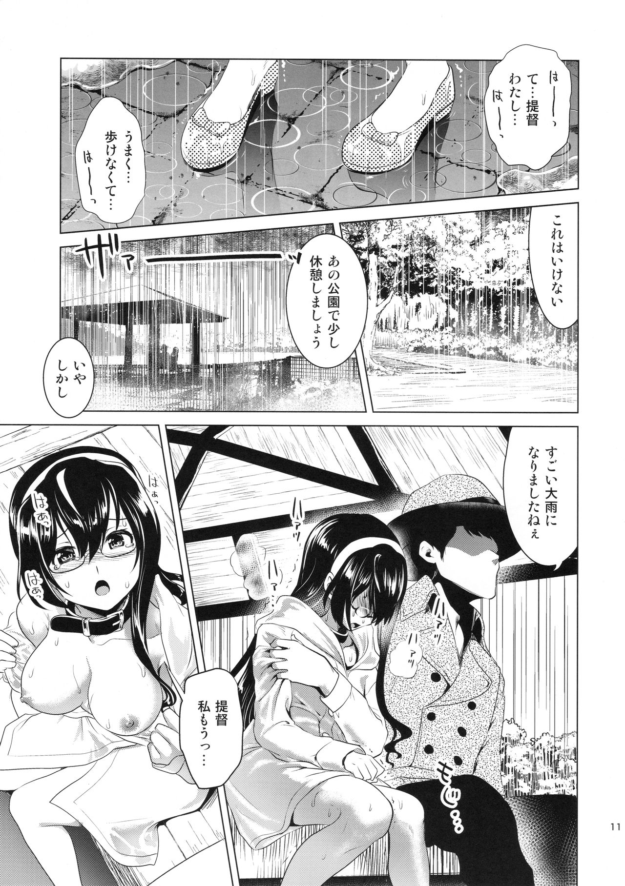 Ooyodo-san no Bishonure Roshutsu Choukyou Osanpo Date page 10 full