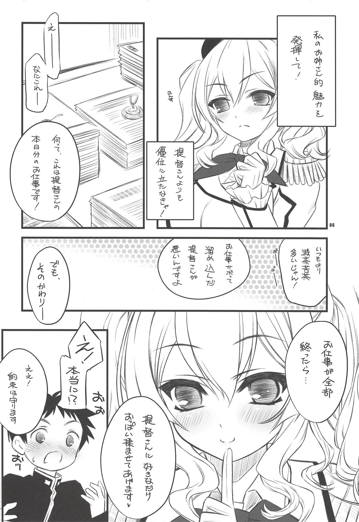 Mezase!! Onee-san Chara - Renshuu Junyoukan Kashima-san page 5 full