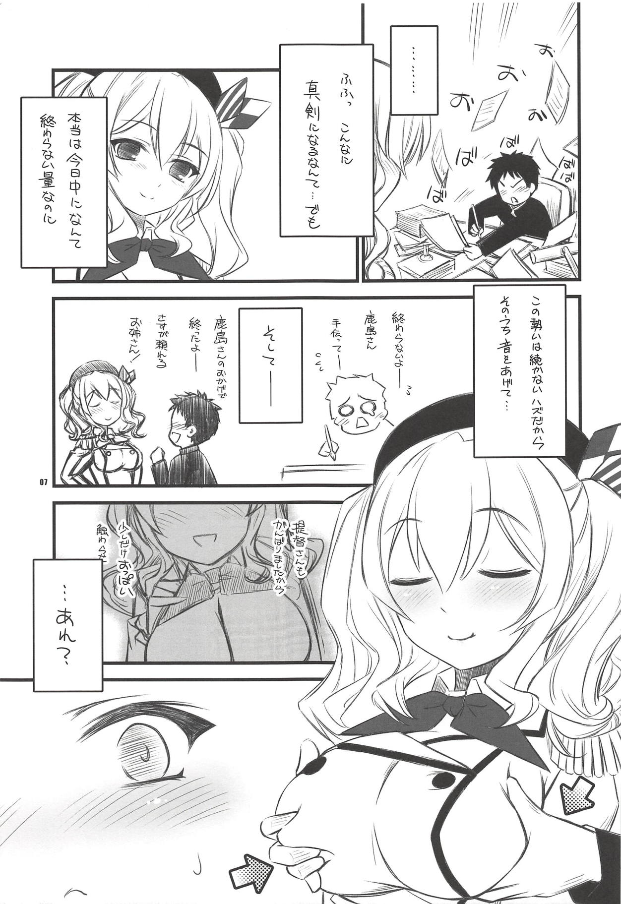 Mezase!! Onee-san Chara - Renshuu Junyoukan Kashima-san page 6 full