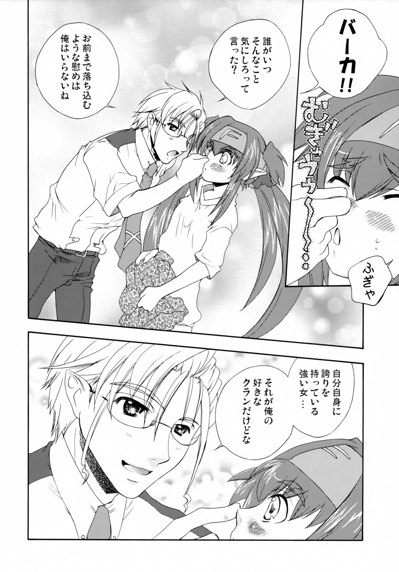 Cute Loves page 7 full