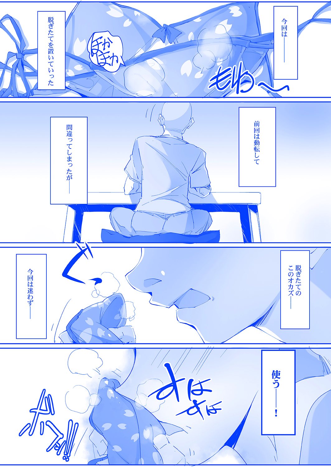 Tawawa na C-chan -Geneki JK Bakunyuu Osanjimito Idol no Nama Okazu!- page 2 full