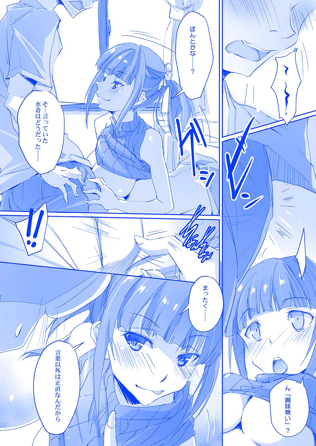 Tawawa na C-chan -Geneki JK Bakunyuu Osanjimito Idol no Nama Okazu!- page 6 full