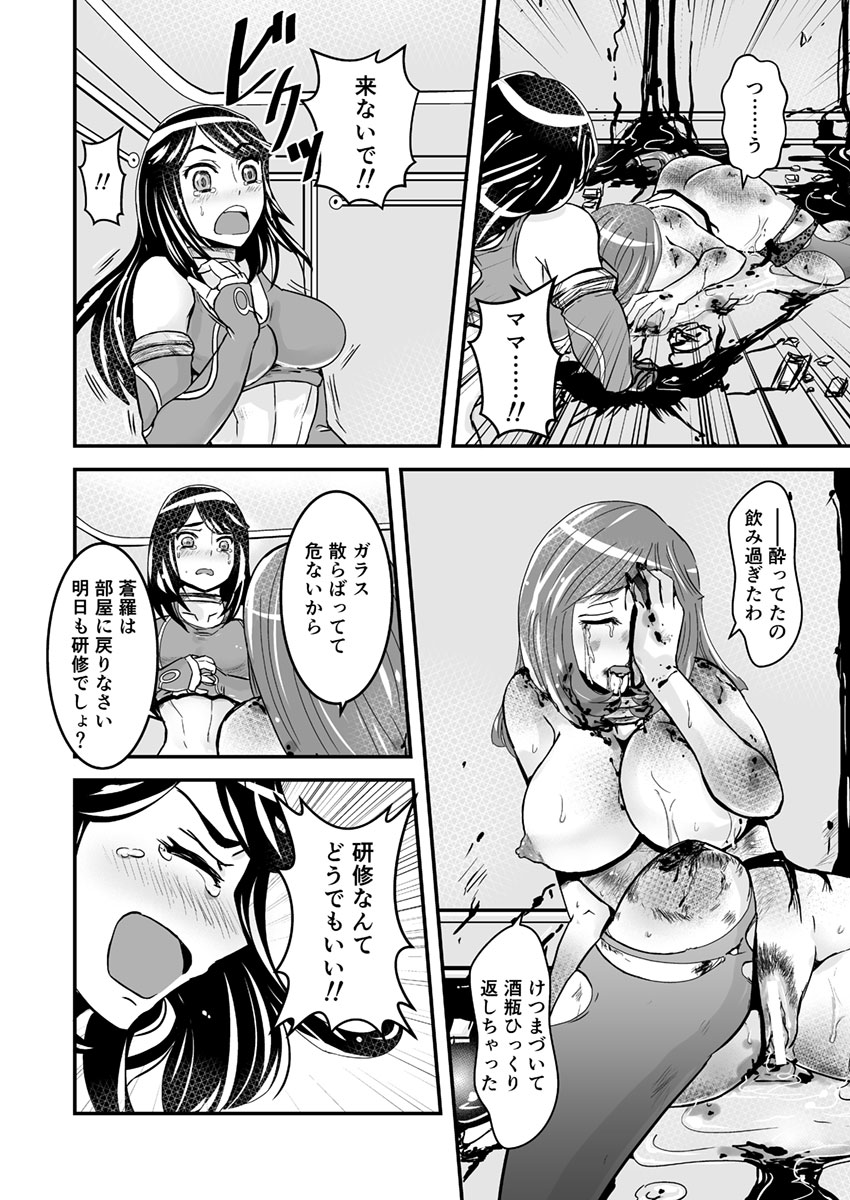 2話中編17頁【母子相姦・毒母百合】ユリ母iN（ユリボイン） Vol. 2 - Part 2 page 3 full