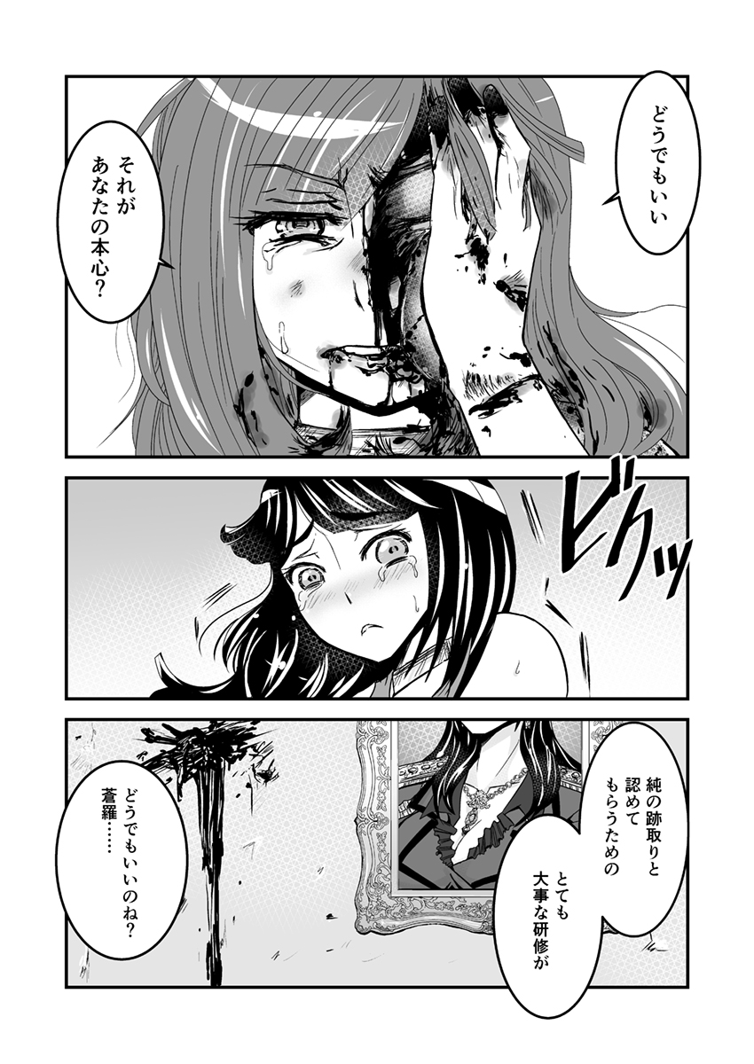 2話中編17頁【母子相姦・毒母百合】ユリ母iN（ユリボイン） Vol. 2 - Part 2 page 4 full