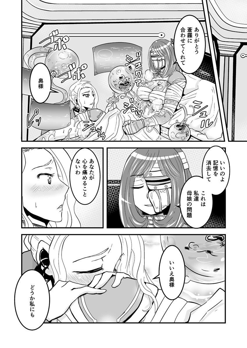 2話中編17頁【母子相姦・毒母百合】ユリ母iN（ユリボイン） Vol. 2 - Part 2 page 6 full