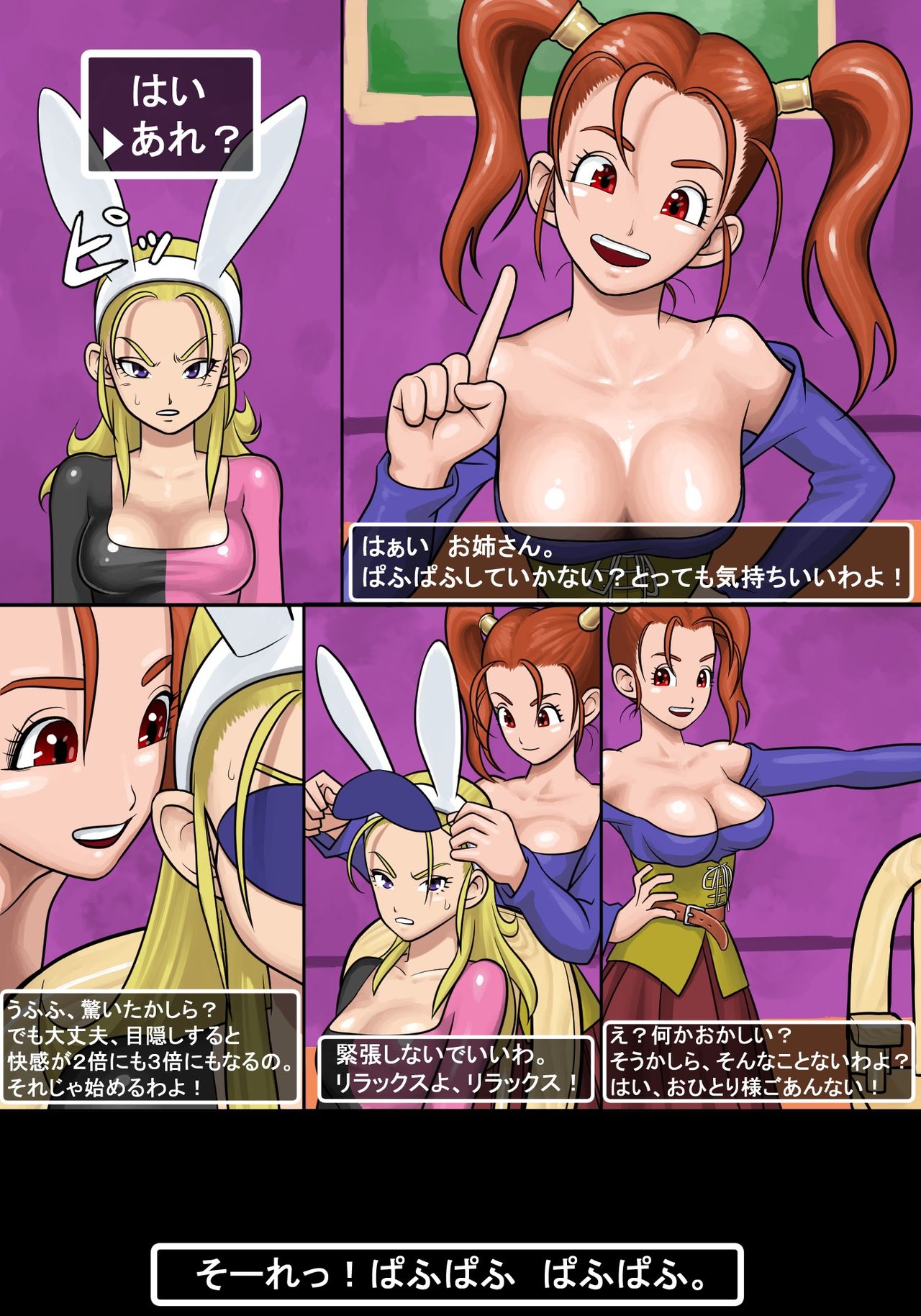 Puff-Puff Musume o Yattsuketa page 1 full