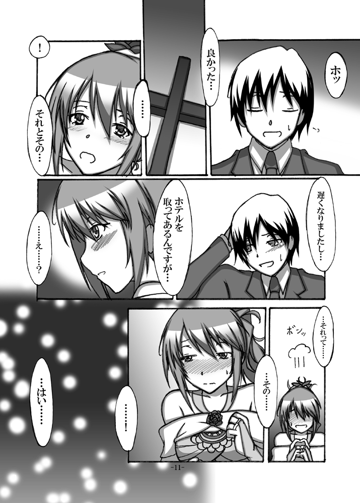 With You page 10 full