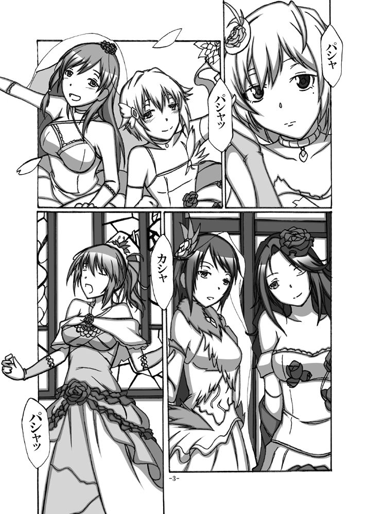 With You page 2 full