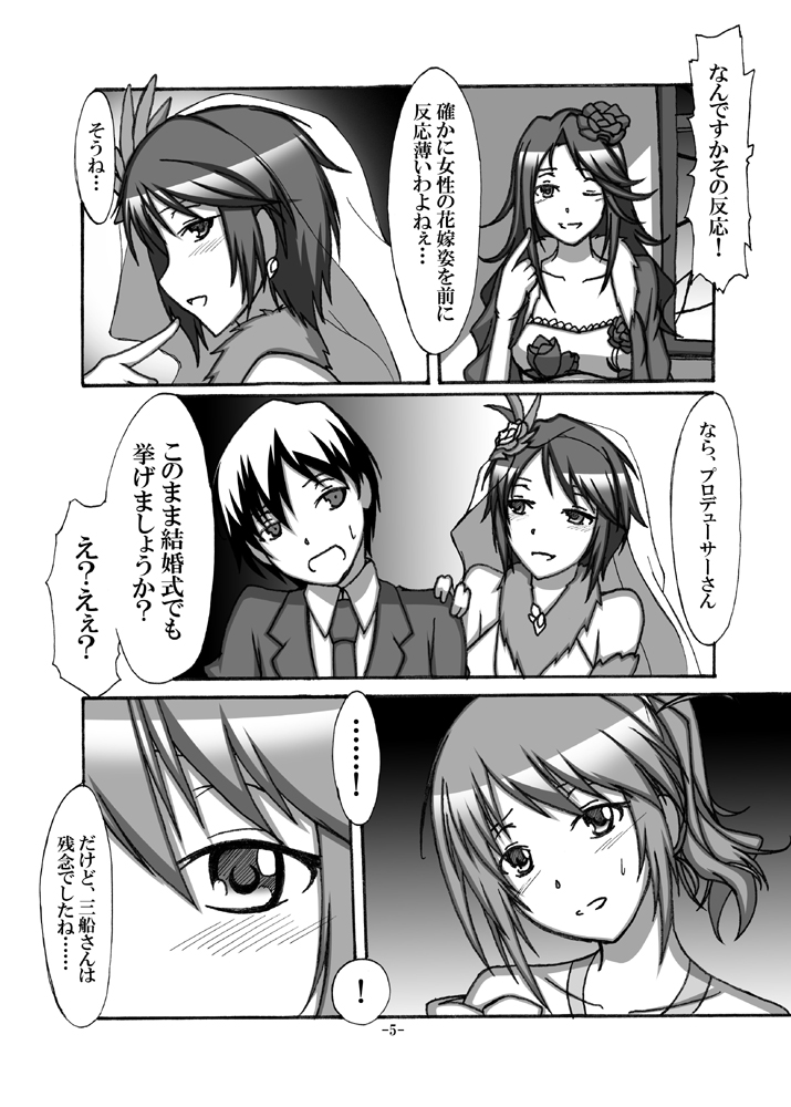 With You page 4 full