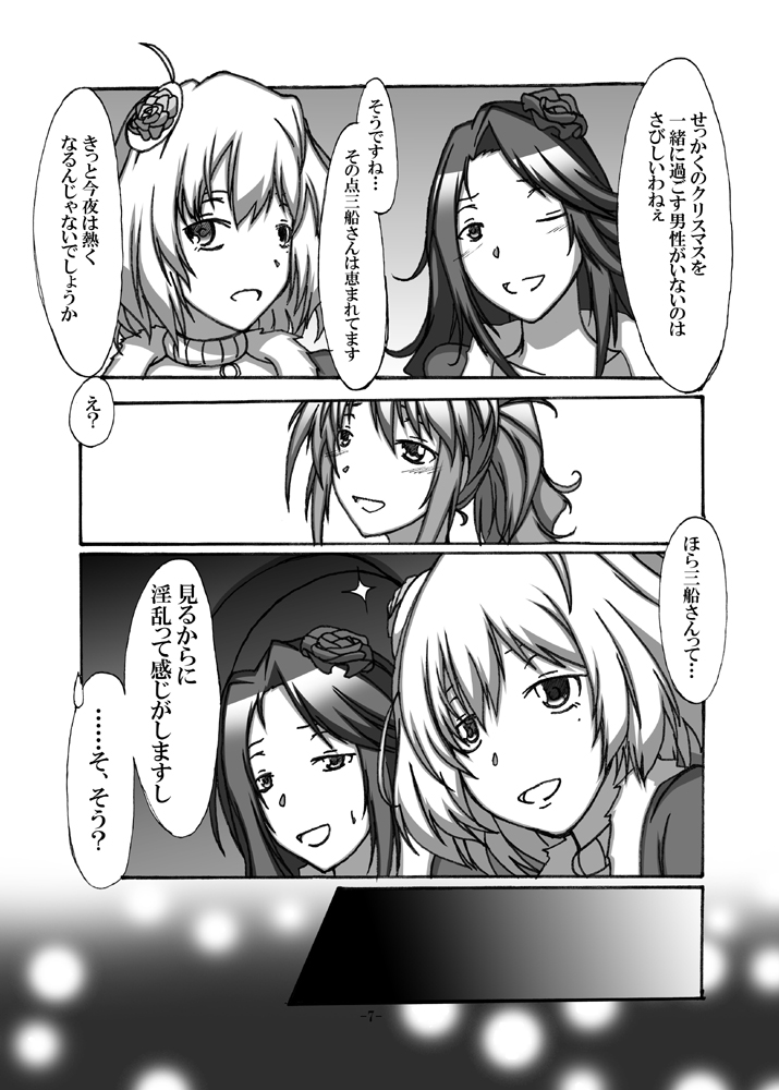 With You page 6 full