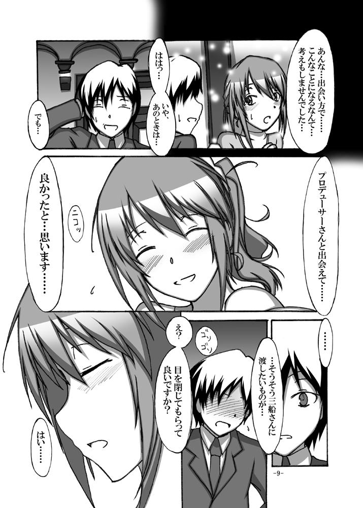 With You page 8 full