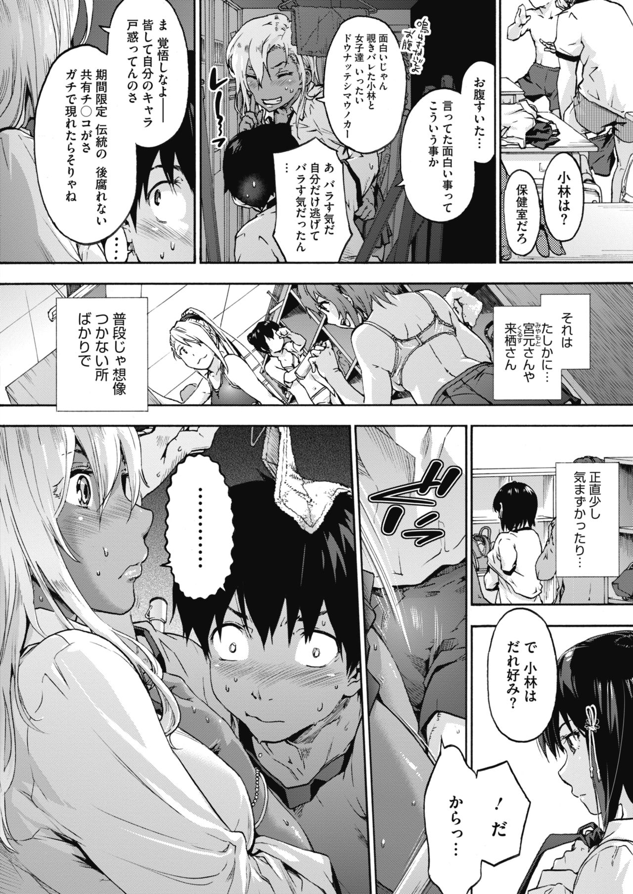 COMIC HOTMILK 2018-08 page 10 full