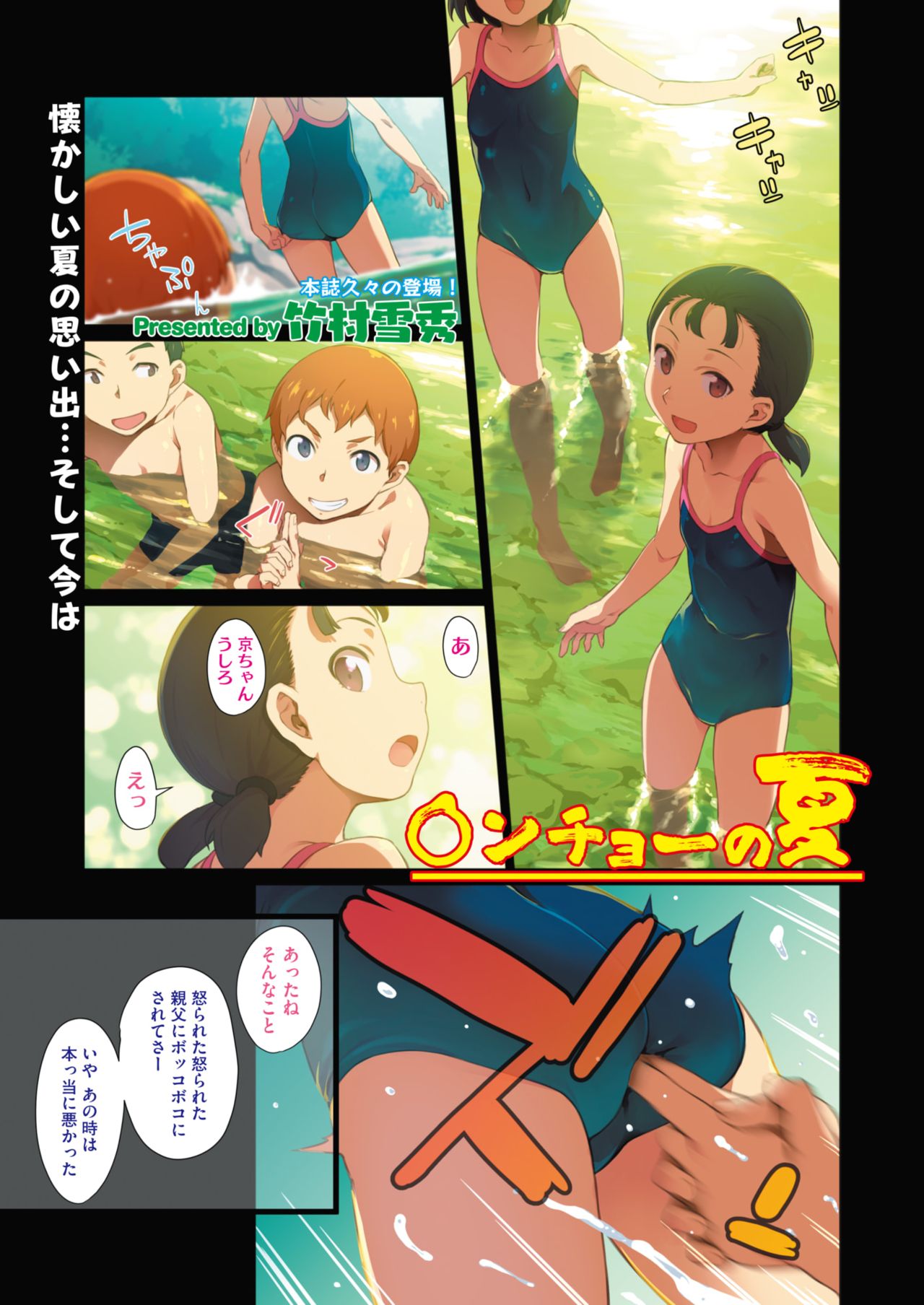 COMIC HOTMILK 2018-08 page 5 full