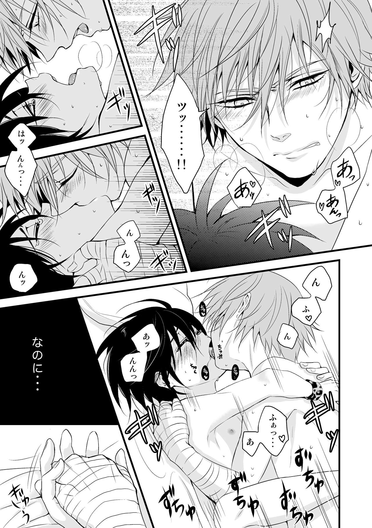 Kimi no Te page 10 full