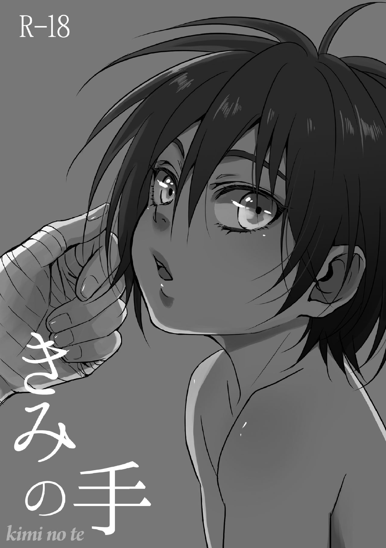 Kimi no Te page 2 full