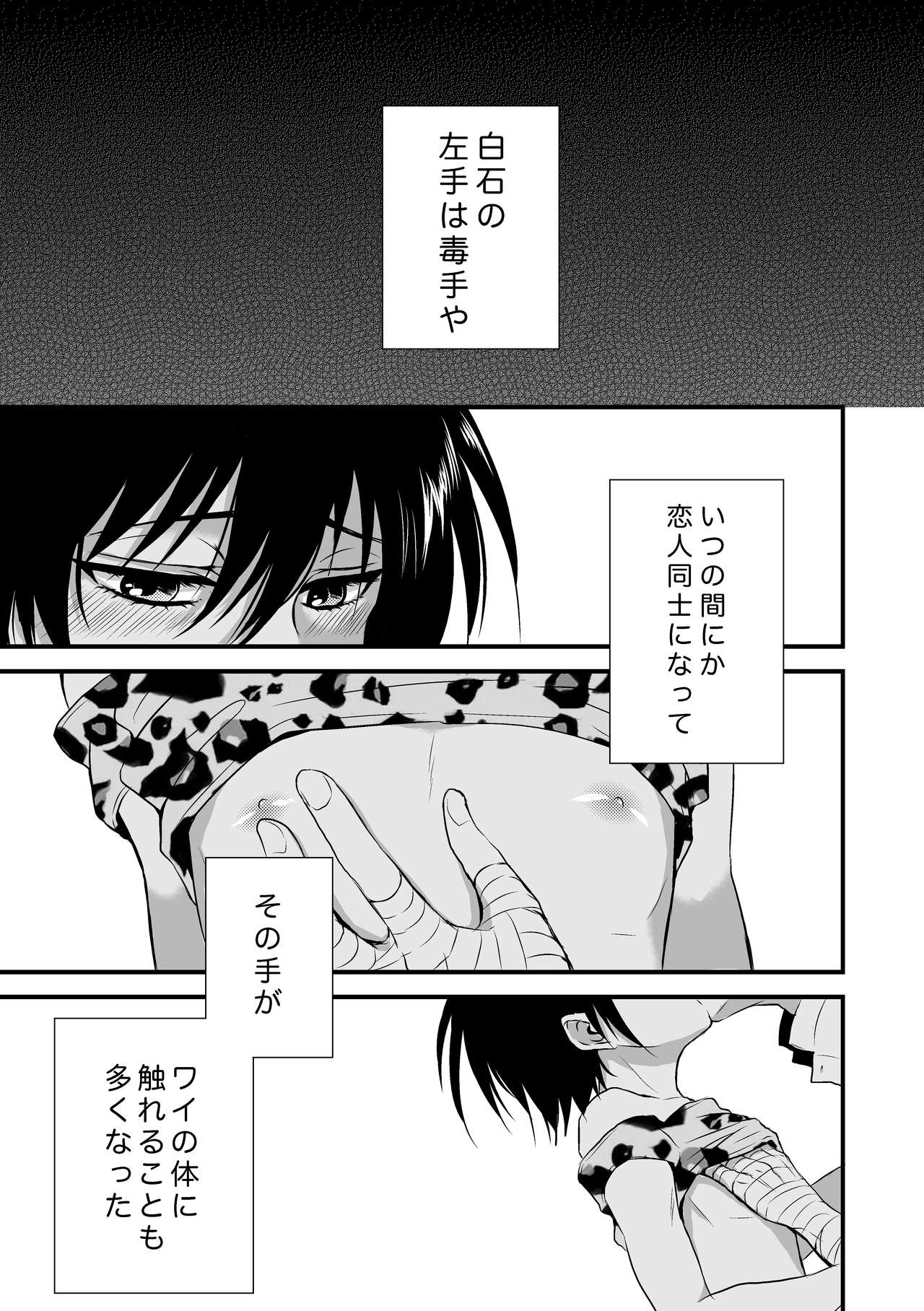 Kimi no Te page 4 full