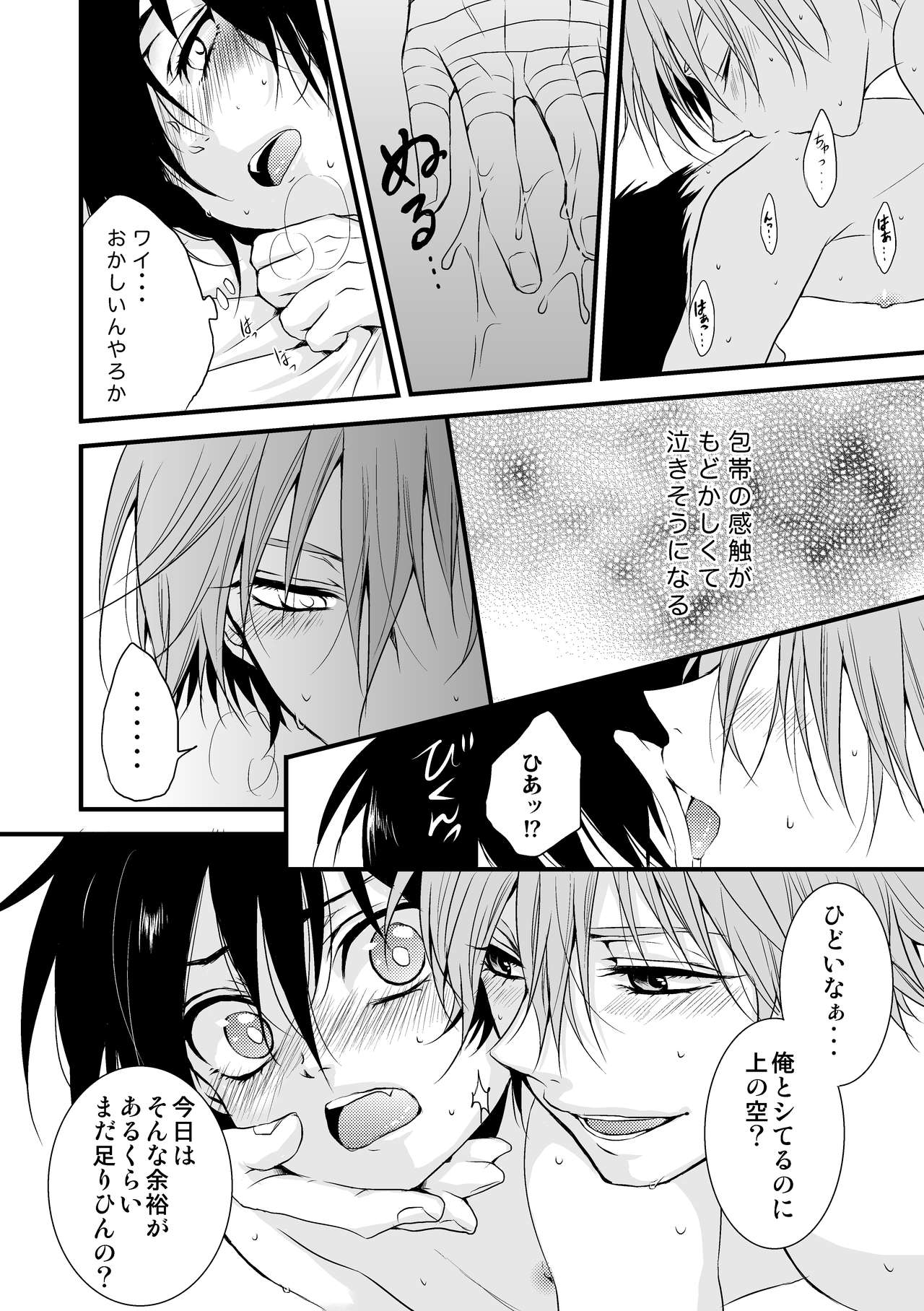 Kimi no Te page 7 full