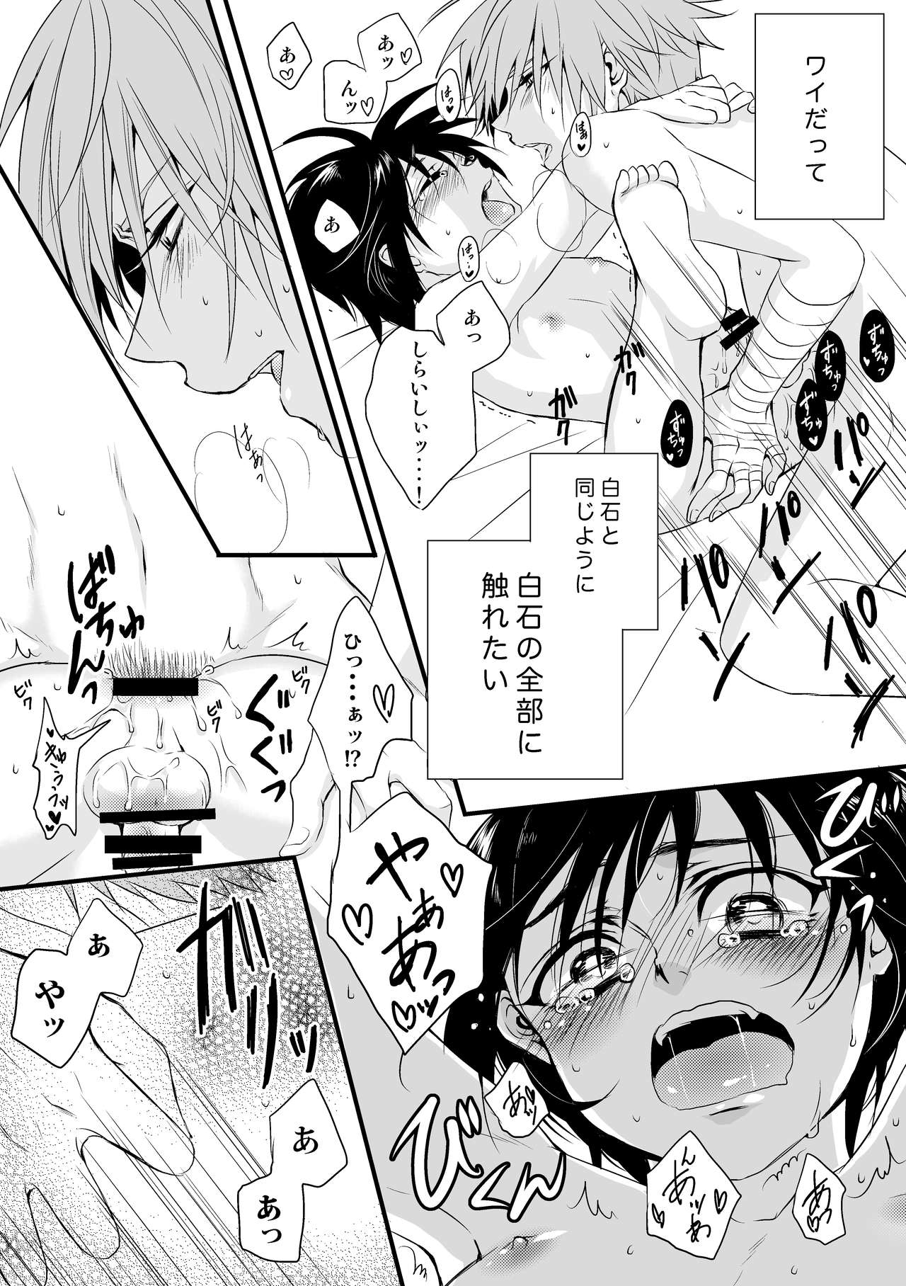 Kimi no Te page 9 full