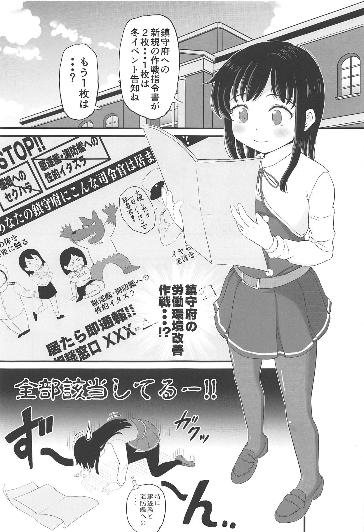 Zettai ni Makenai Asashio-chan page 2 full