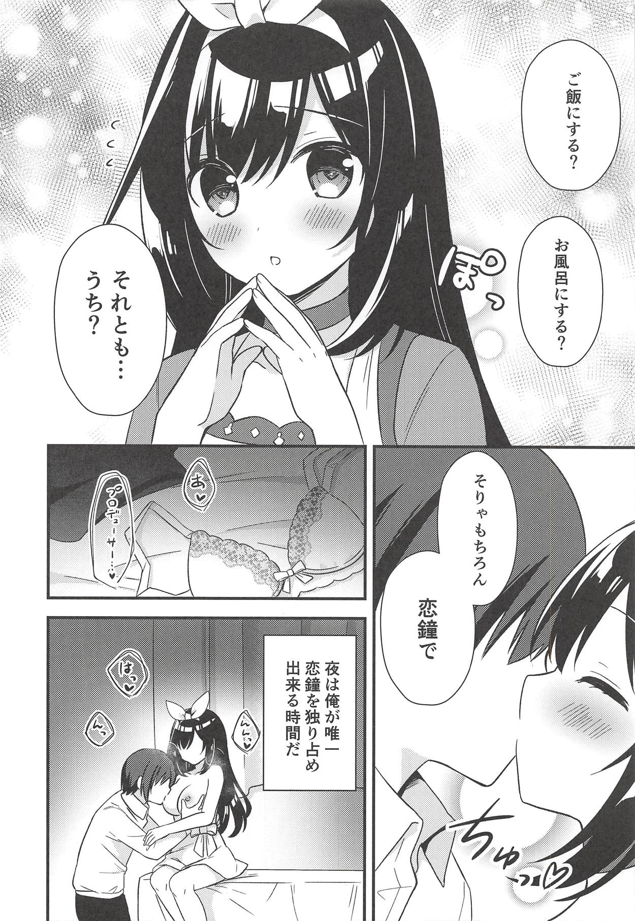 Yoru wa Producer no Oyome-san page 5 full
