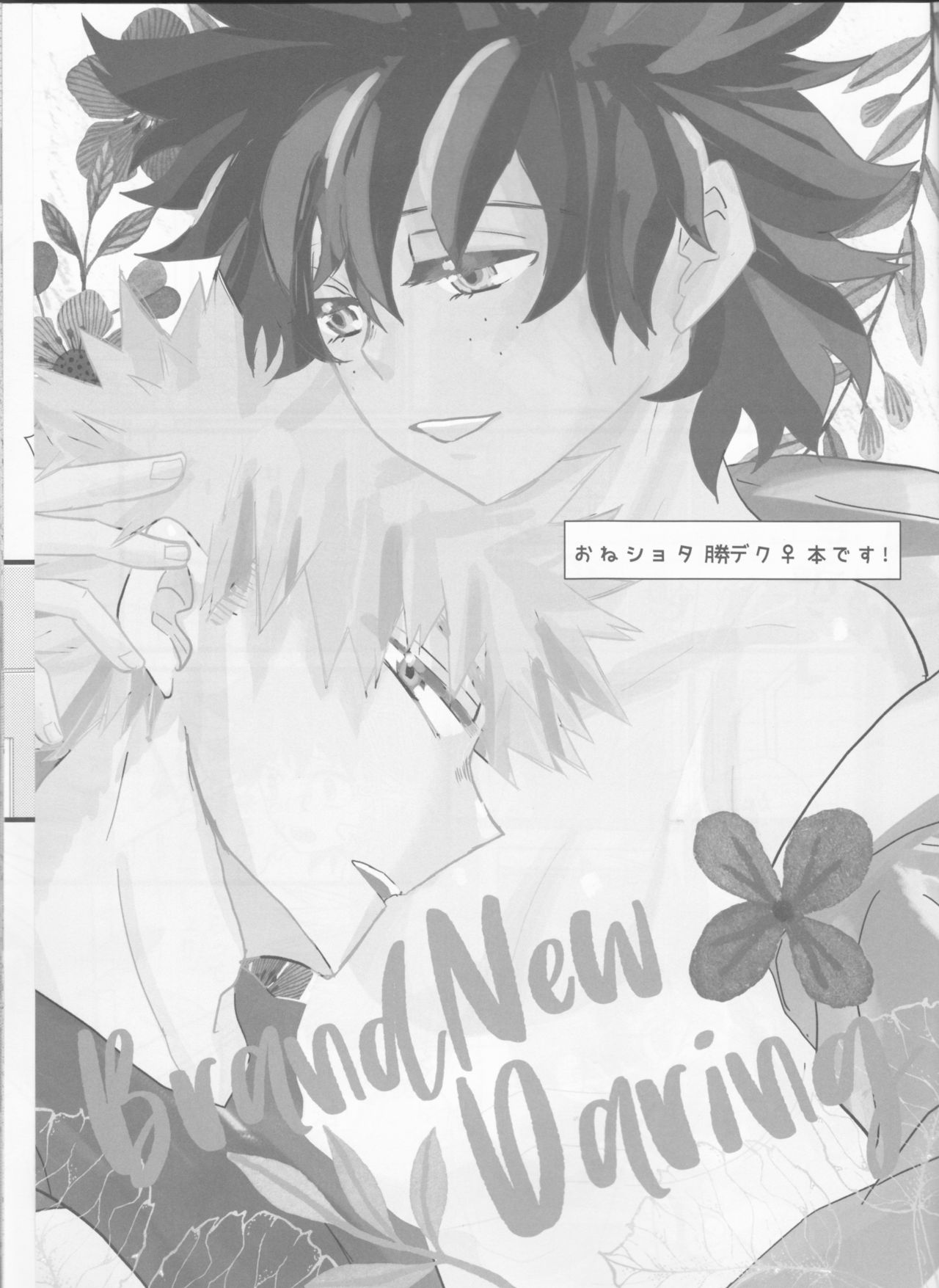 BRAND NEW DARING page 3 full