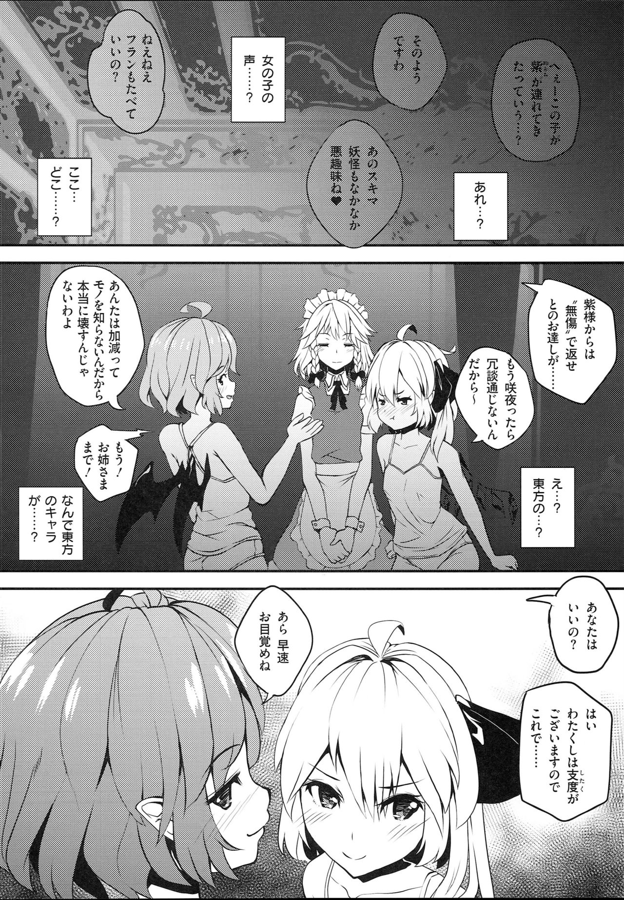 Kyuuketsuki no Koubutsu wa Otokonoko no Seieki tte Hontou desu ka!? page 6 full