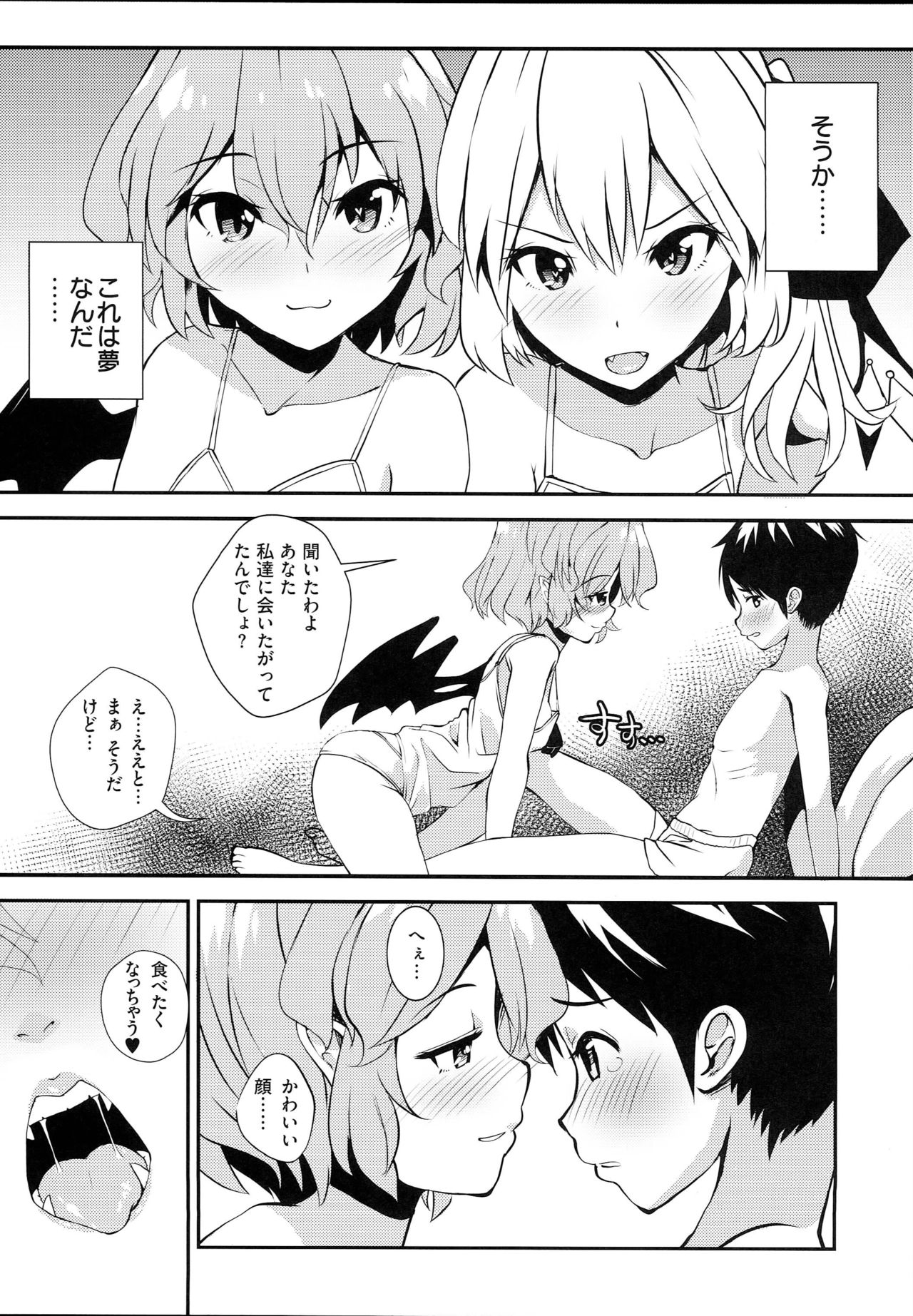 Kyuuketsuki no Koubutsu wa Otokonoko no Seieki tte Hontou desu ka!? page 7 full