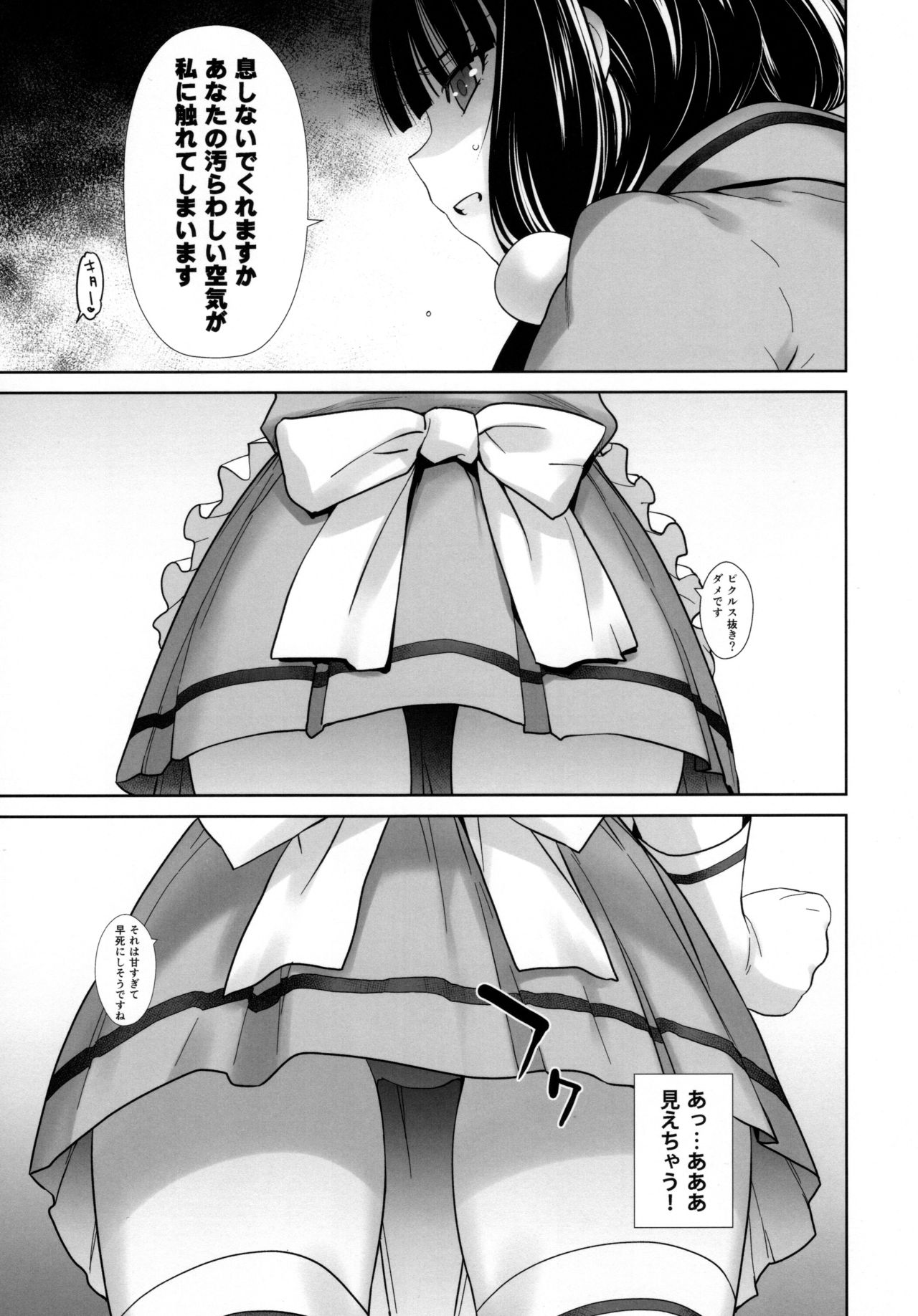 LOVE TOUR page 10 full