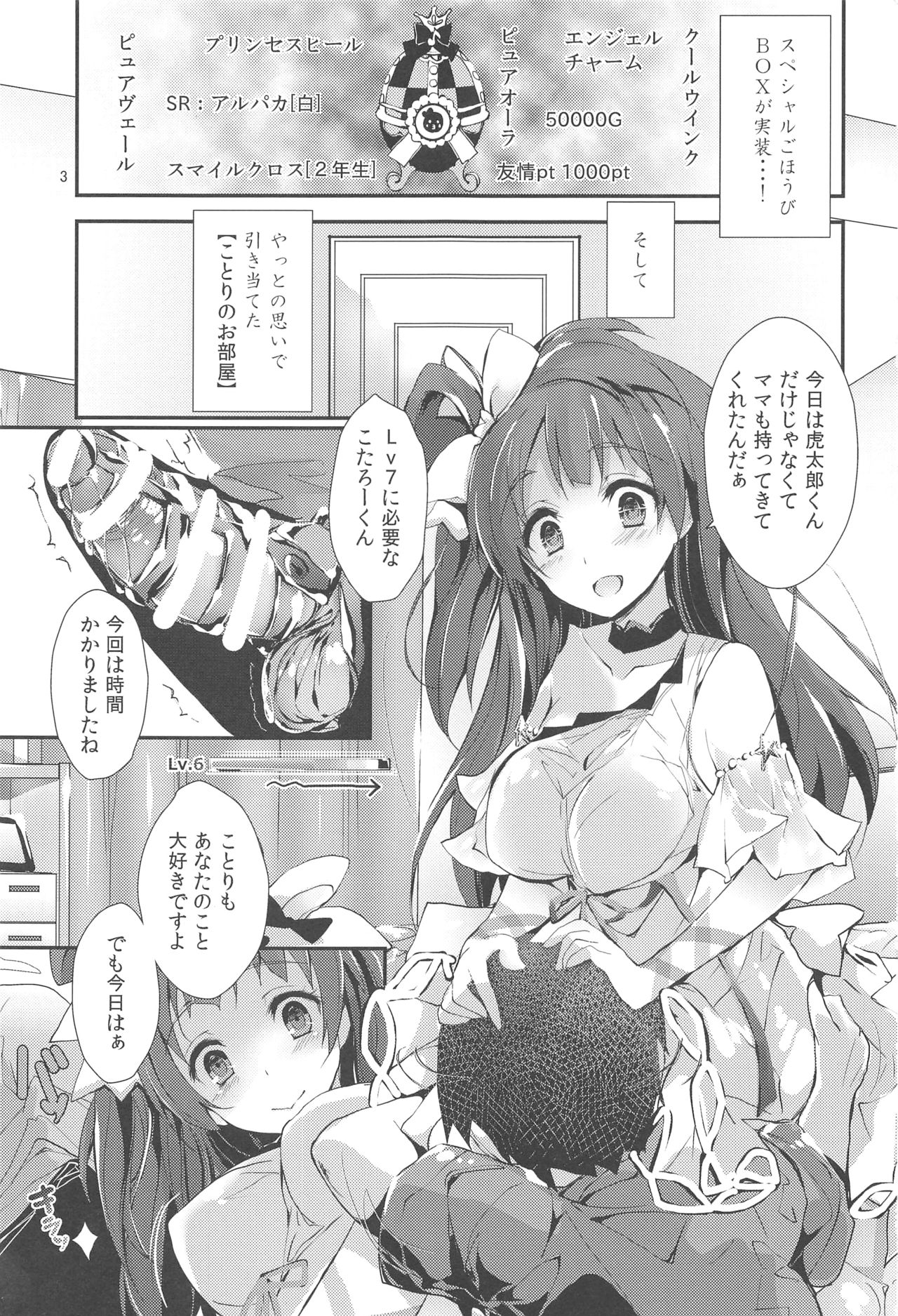 ENDLESS TRADE page 2 full