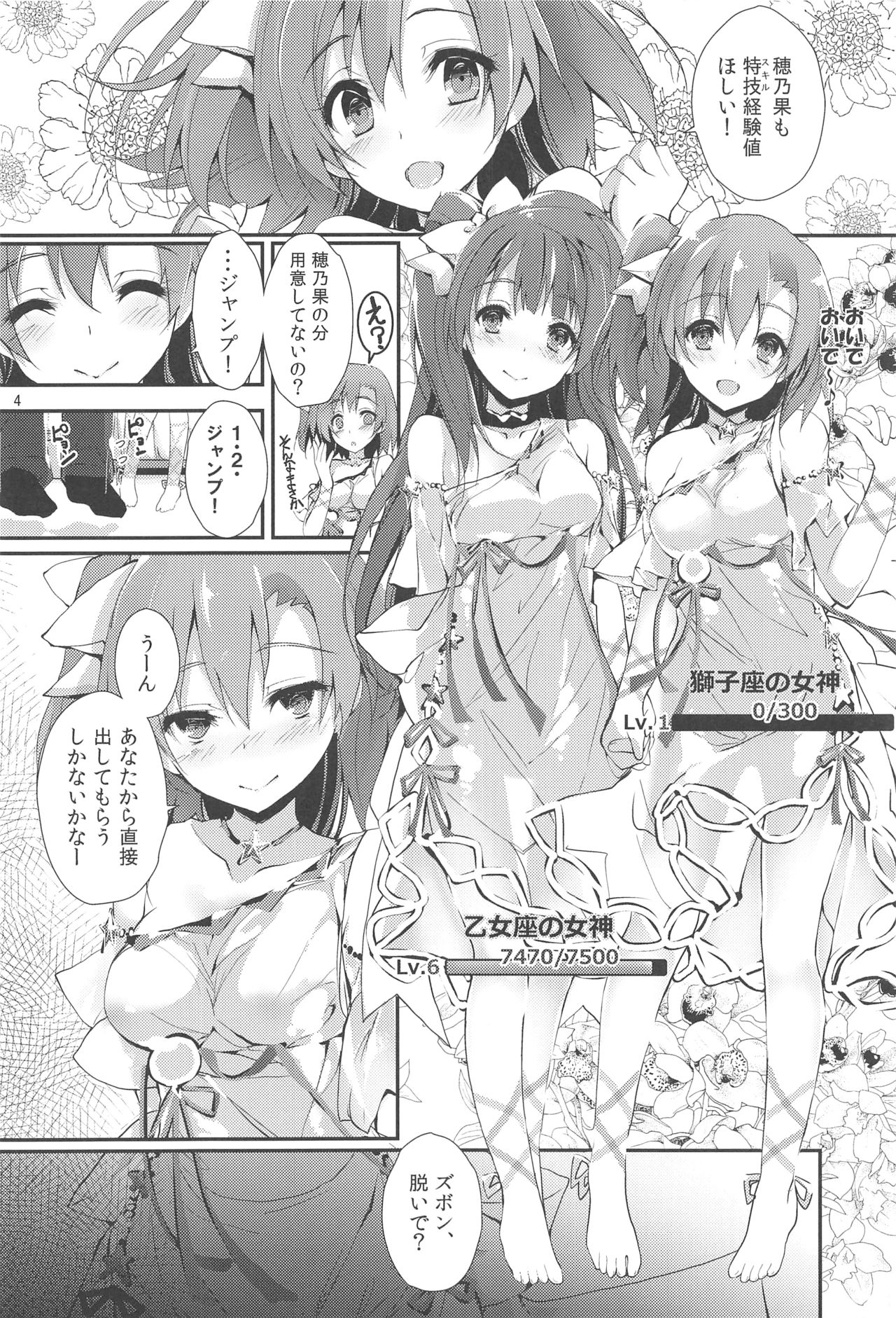 ENDLESS TRADE page 3 full