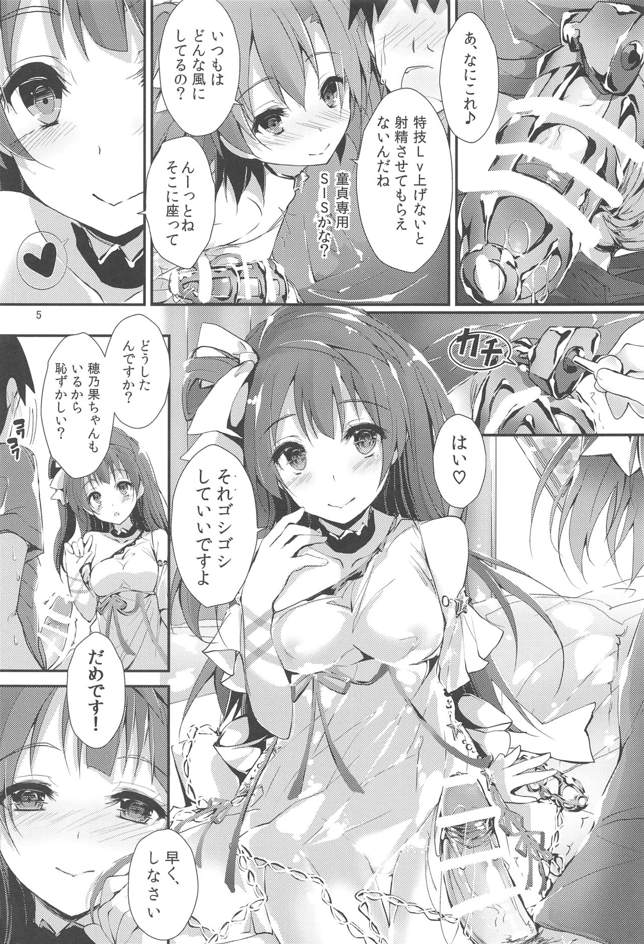 ENDLESS TRADE page 4 full