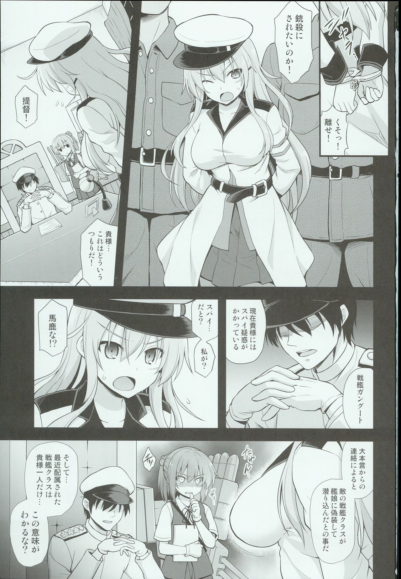 Kanmusu Chakunin Gangut Mesuochi Kairaku Shussan page 3 full