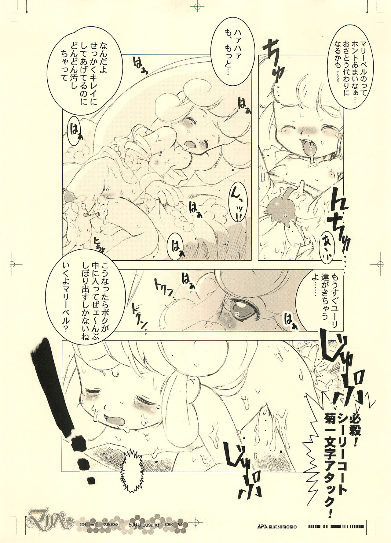 GASOBooK Genkou Youshi Ring3 Alt-0312 page 10 full