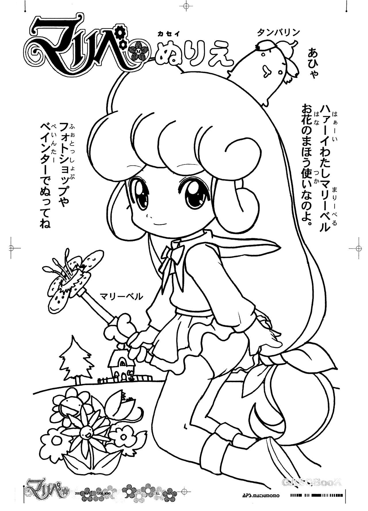 GASOBooK Genkou Youshi Ring3 Alt-0312 page 3 full