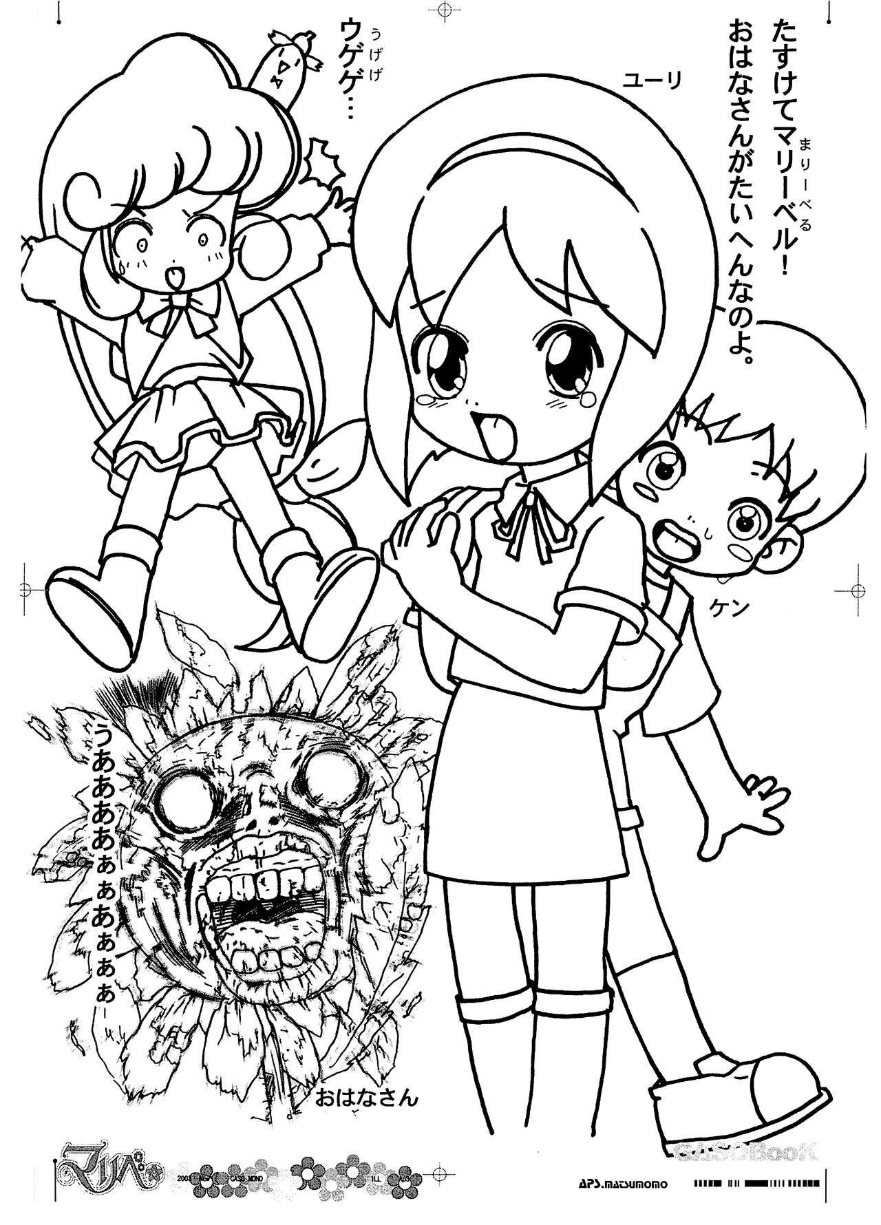 GASOBooK Genkou Youshi Ring3 Alt-0312 page 4 full