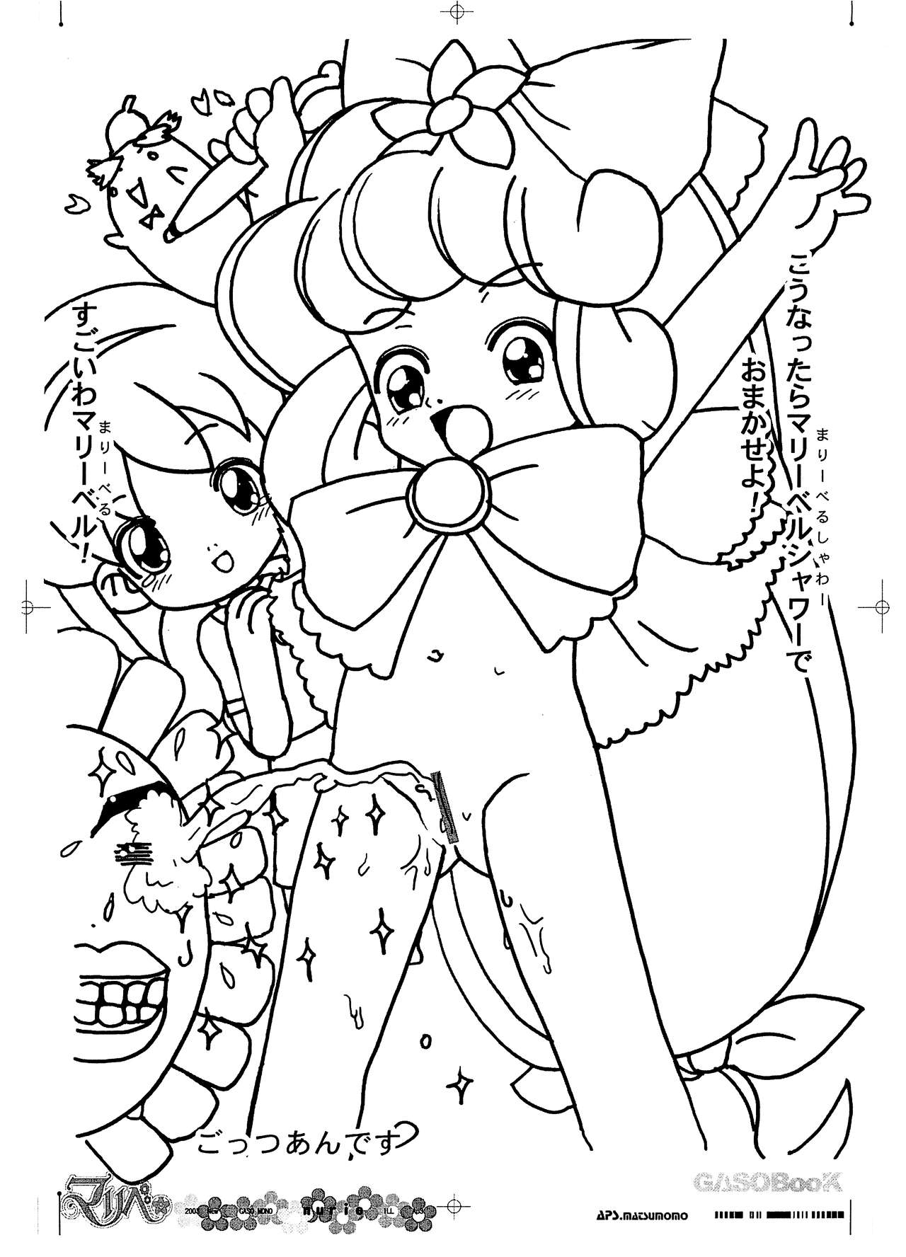 GASOBooK Genkou Youshi Ring3 Alt-0312 page 6 full