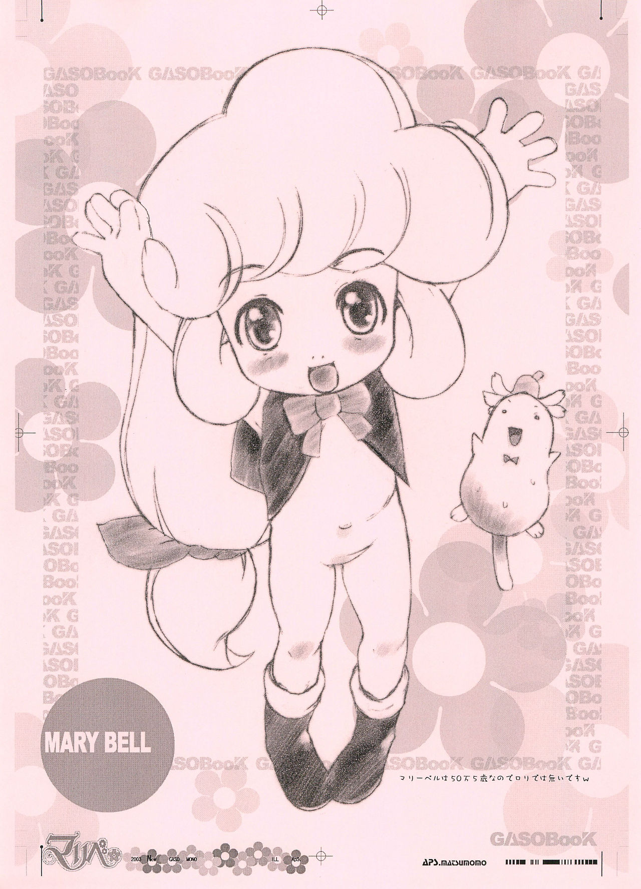 GASOBooK Genkou Youshi Ring3 Alt-0312 page 7 full