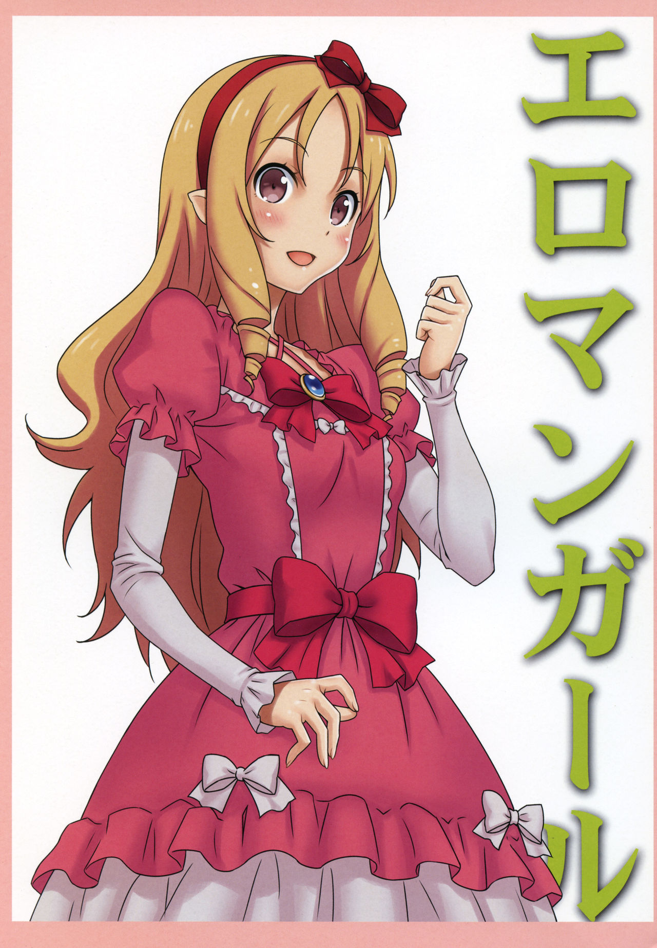 Eromangirl page 2 full