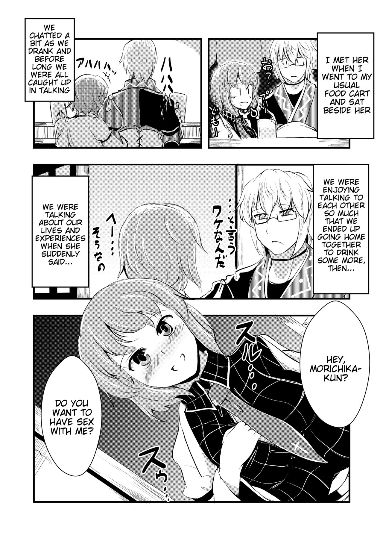 Raiko-san to Asobou page 3 full