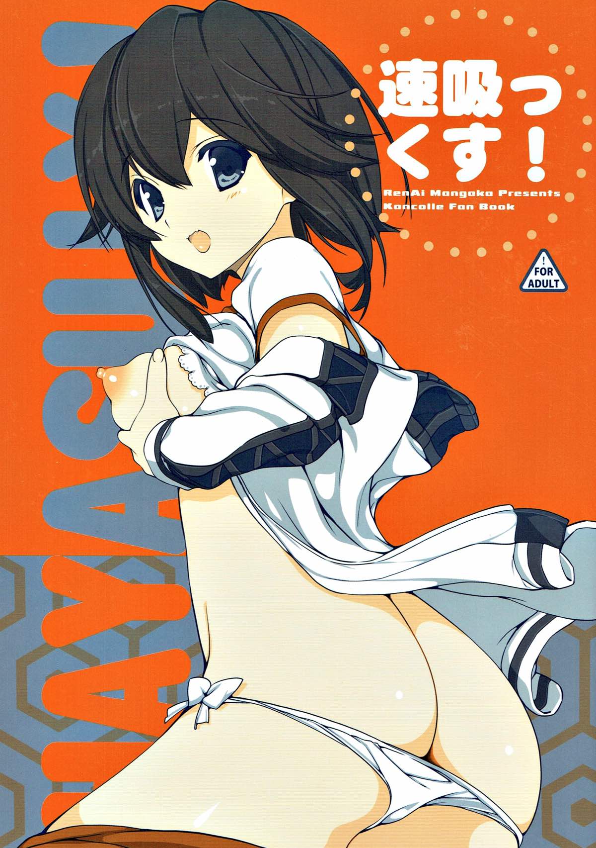 HAYASUIX! page 1 full