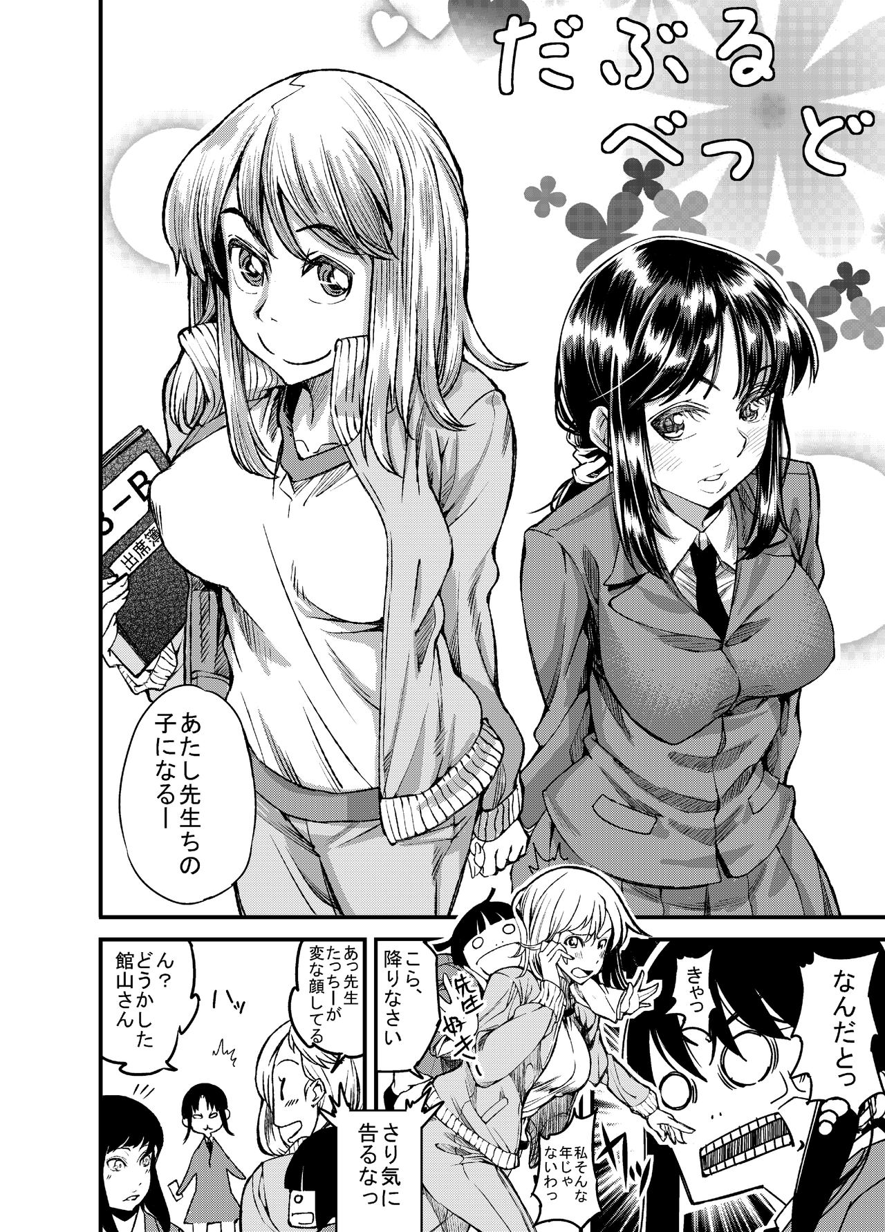 Double Bed page 6 full