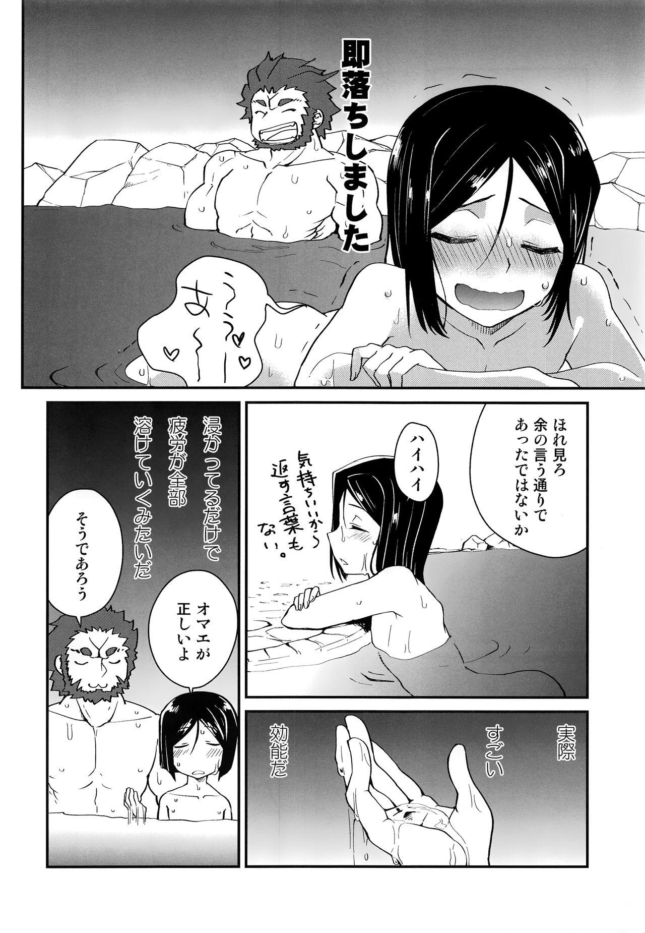 Ousama ni Onegai page 9 full
