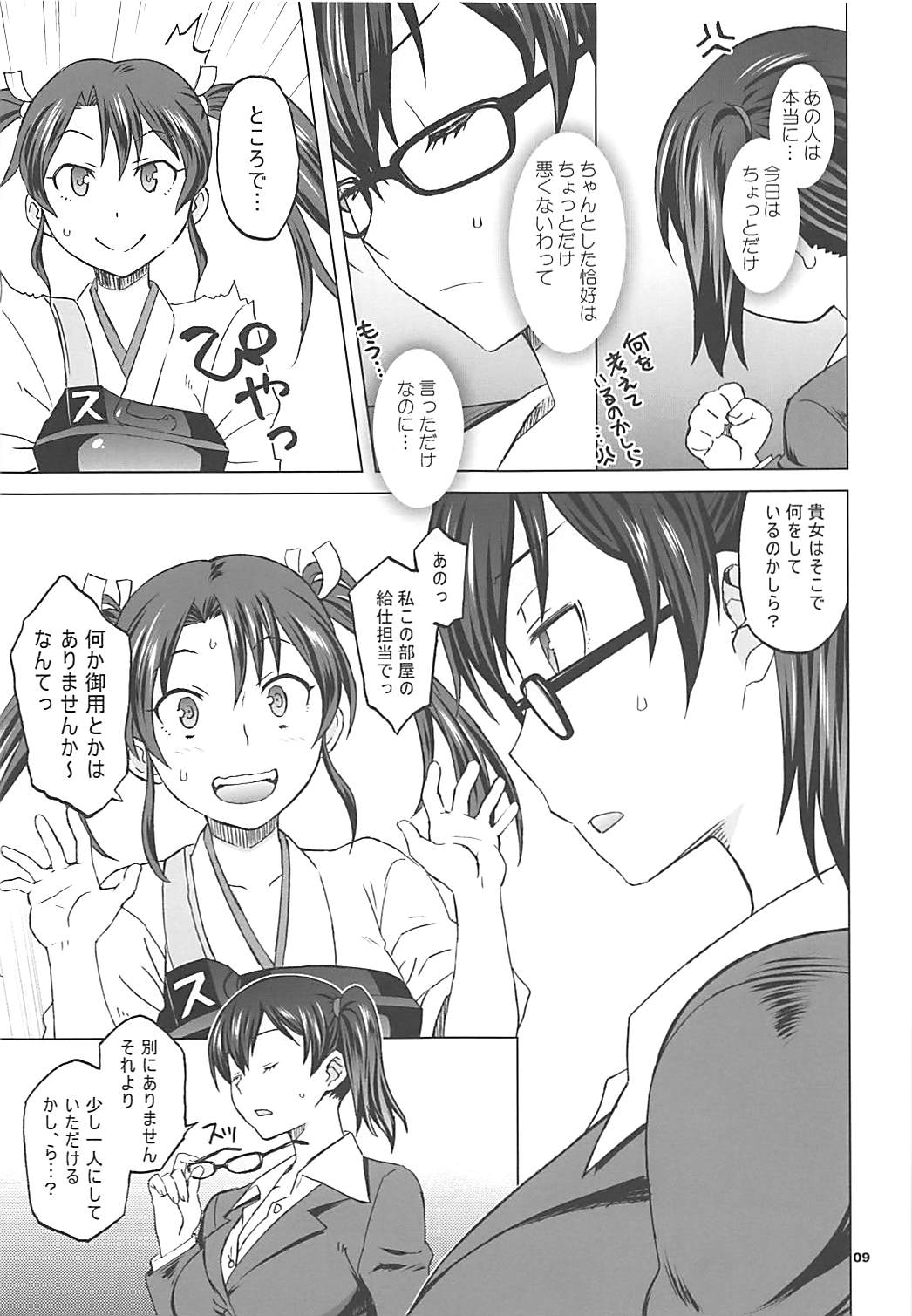 Kaga-san ga Suit de Nama Yasen page 8 full